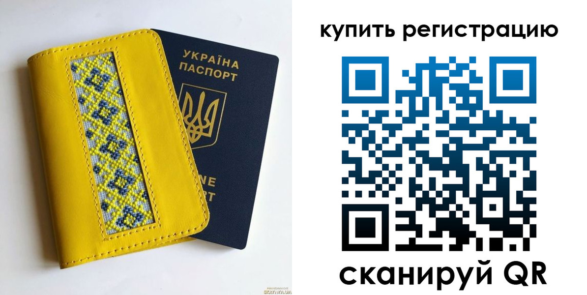 регистрация в Кировграде