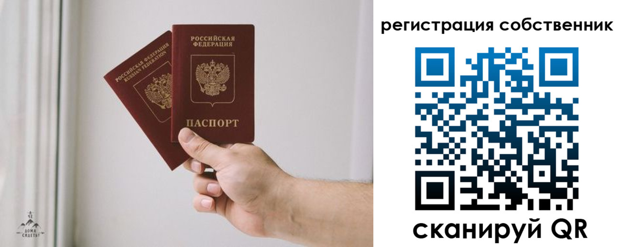 прописка штамп в Кировграде