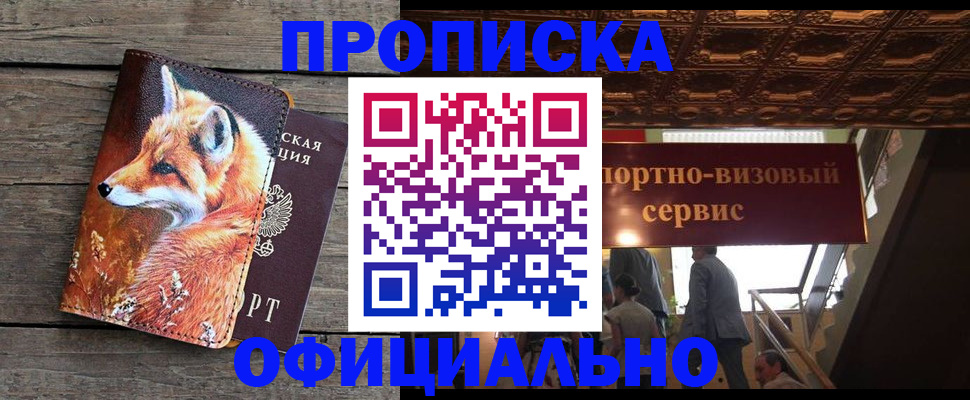 прописка для военкомата в Кировграде