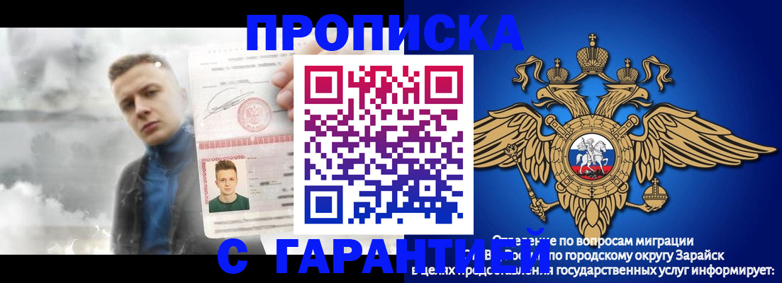 купить прописку в Кировграде