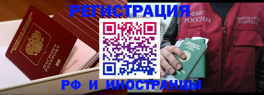 временная регистрация купить в Кировграде