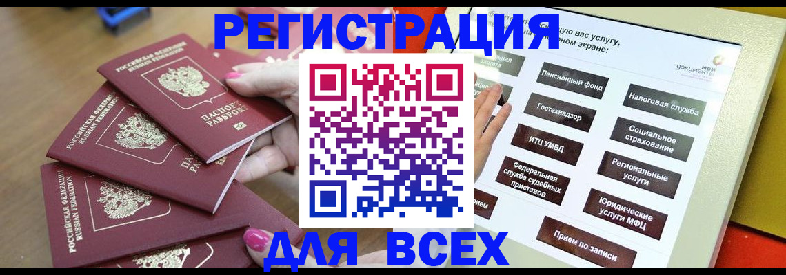 прописка для кредита в Кировграде