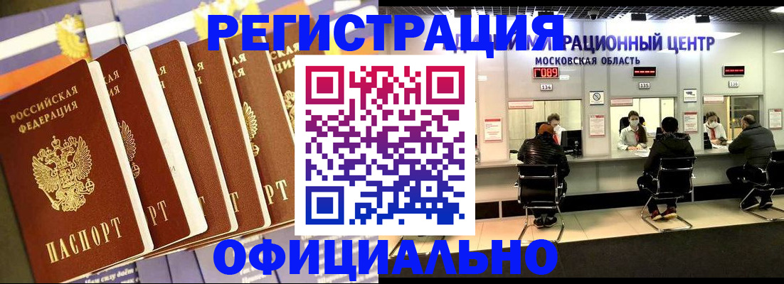 временная регистрация законно в Кировграде